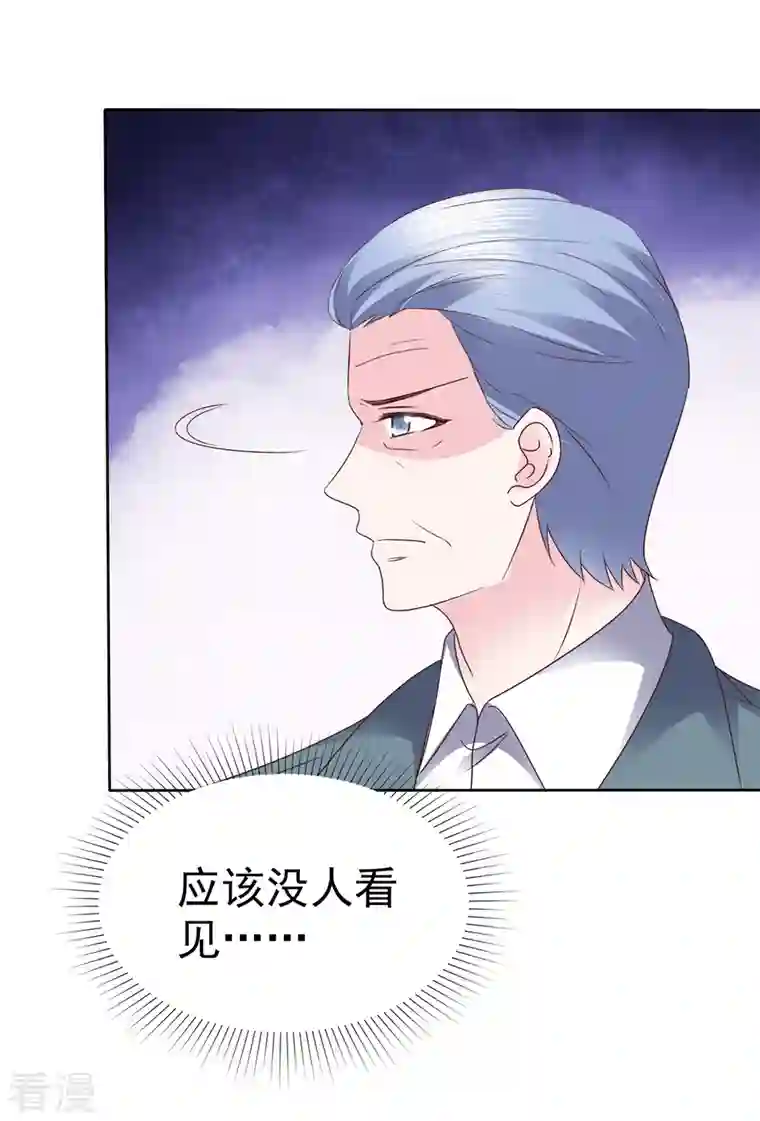 她若星辰照亮我第46话 不可告人的秘密