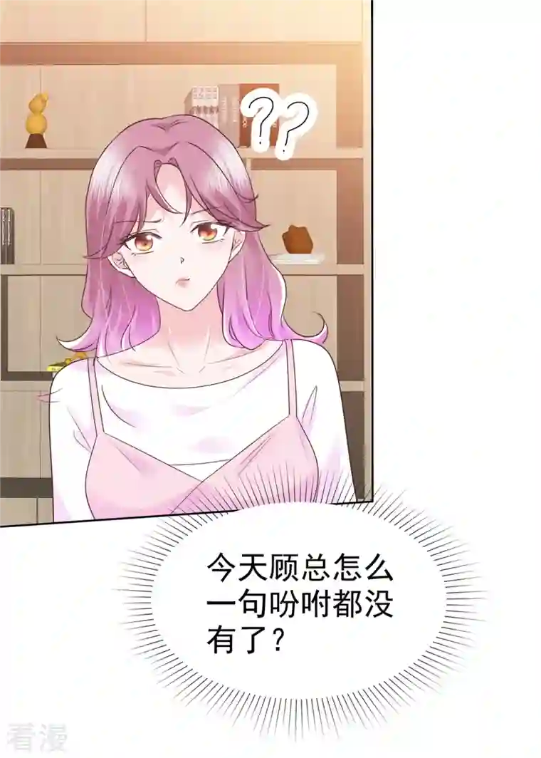 她若星辰照亮我第46话 不可告人的秘密