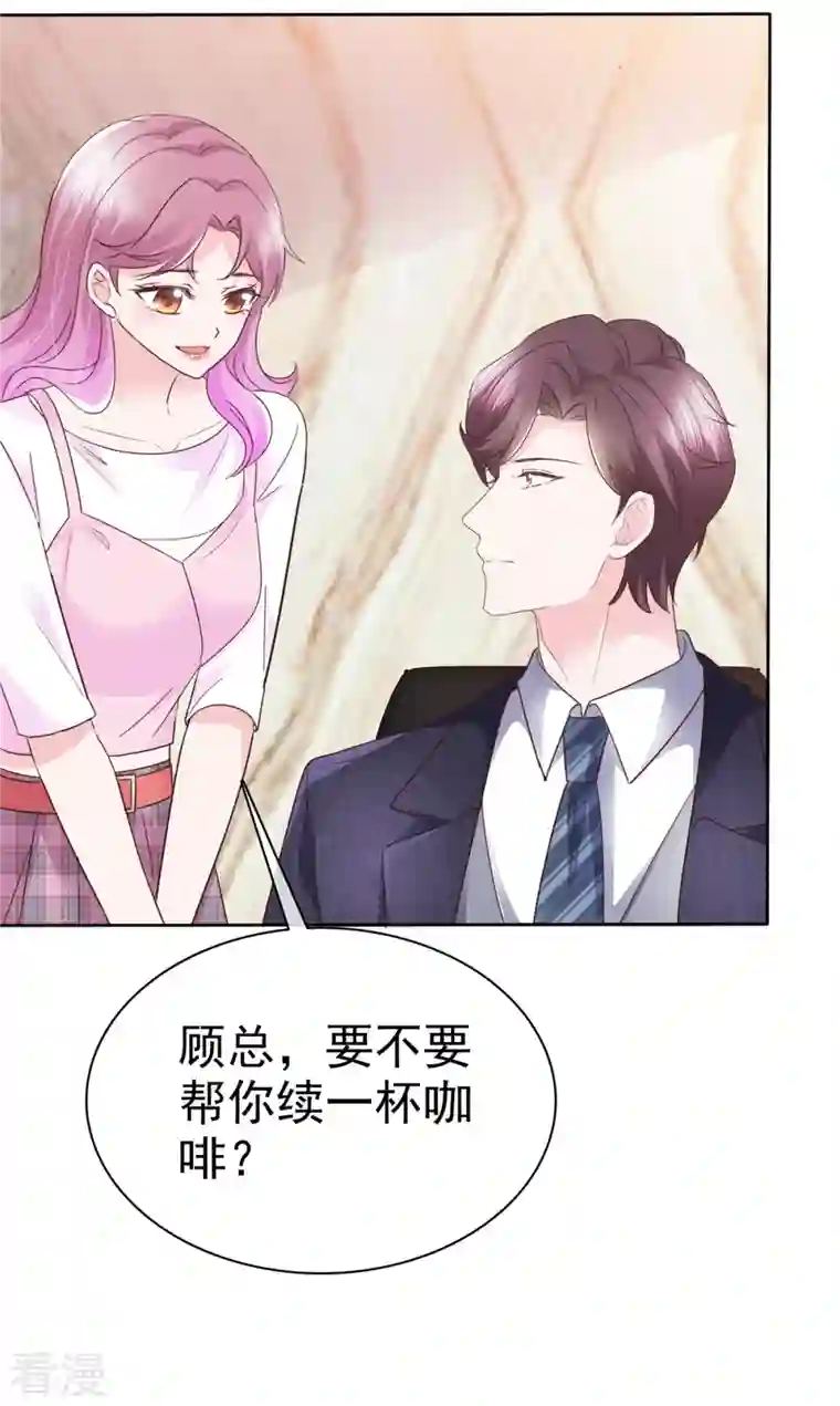 她若星辰照亮我第46话 不可告人的秘密