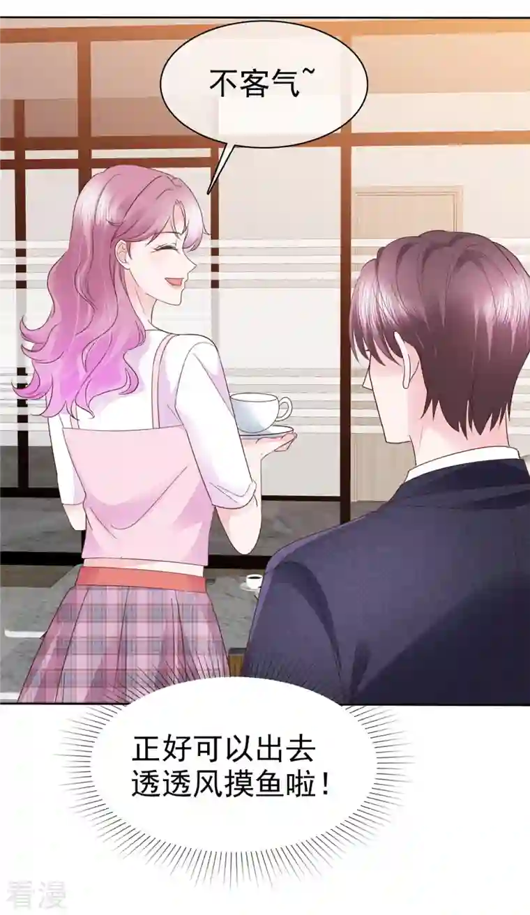 她若星辰照亮我第46话 不可告人的秘密