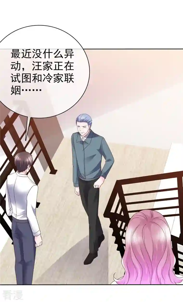 她若星辰照亮我第47话 差点被发现