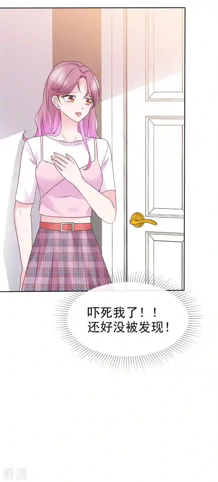 她若星辰照亮我第47话 差点被发现