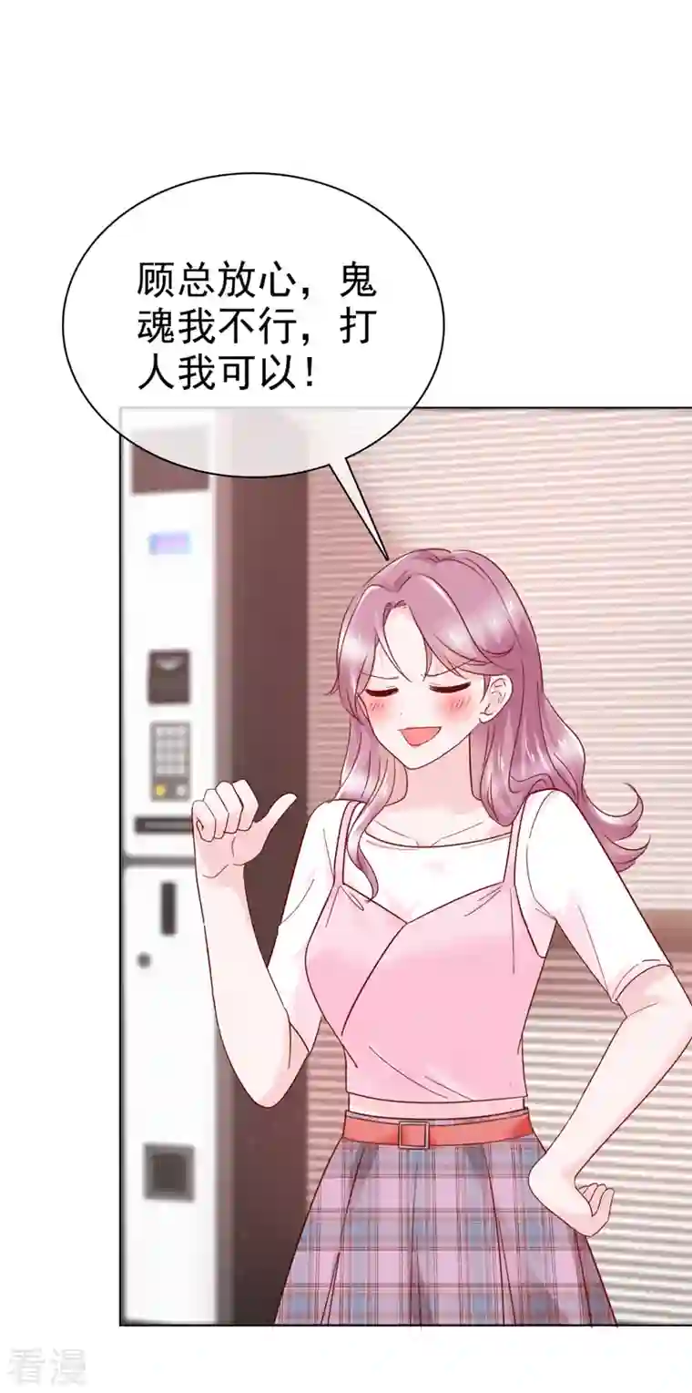 她若星辰照亮我第47话 差点被发现