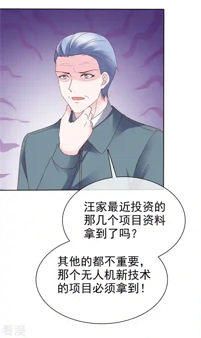 她若星辰照亮我第47话 差点被发现