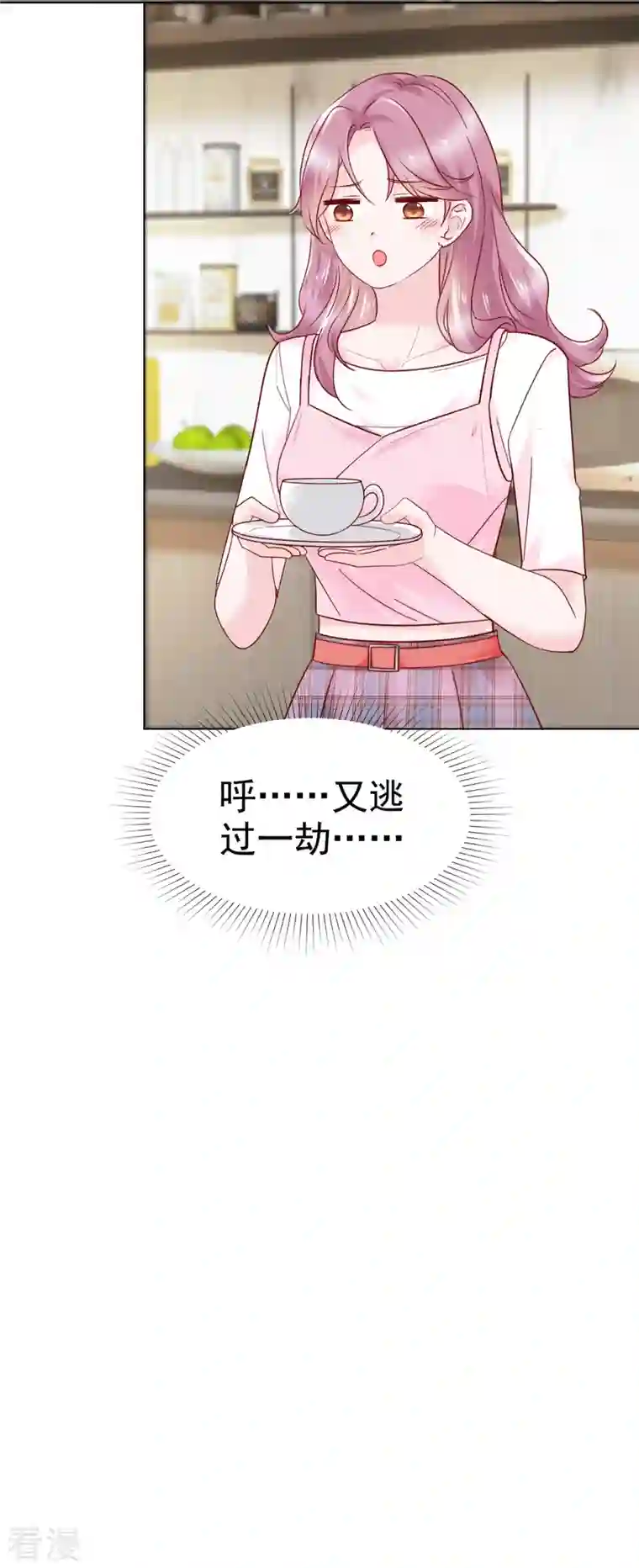 她若星辰照亮我第47话 差点被发现