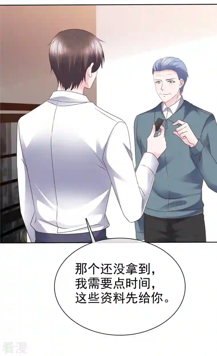 她若星辰照亮我第47话 差点被发现