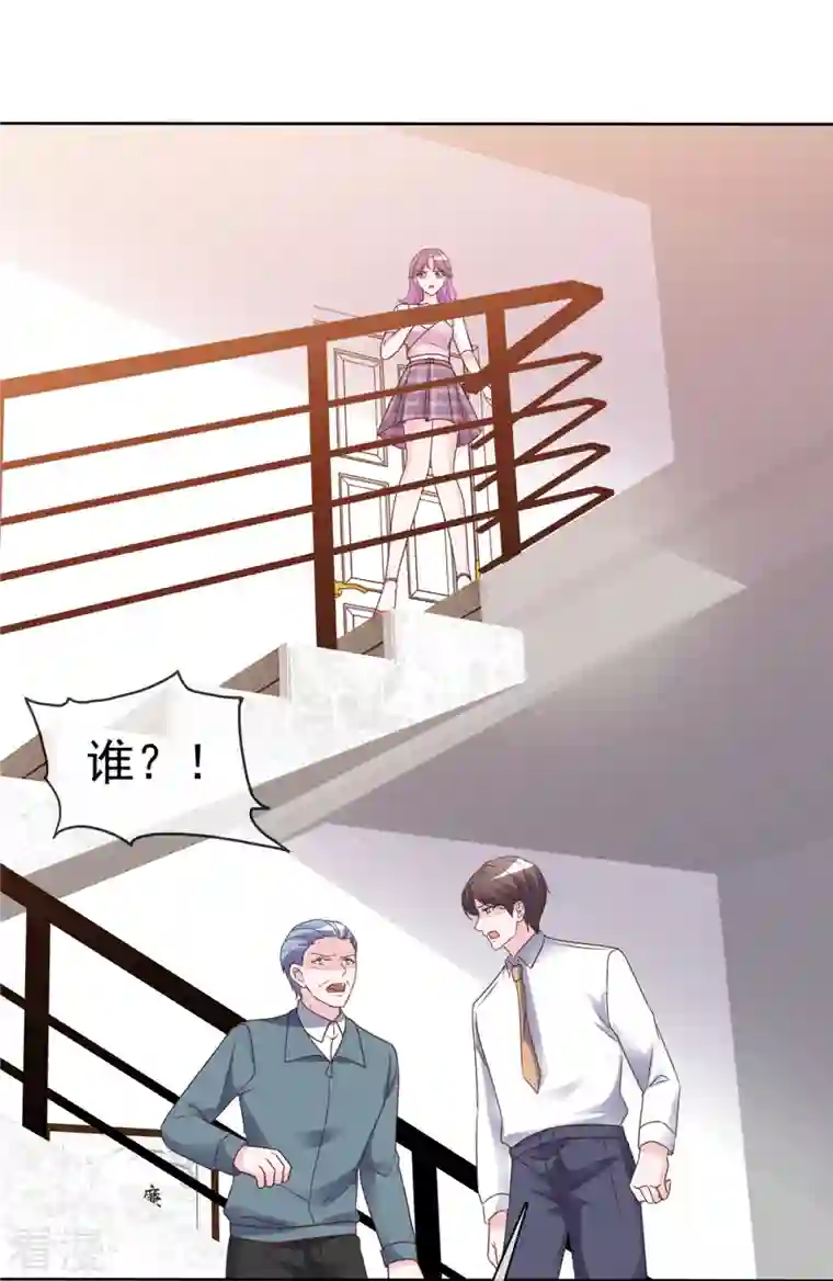 她若星辰照亮我第47话 差点被发现