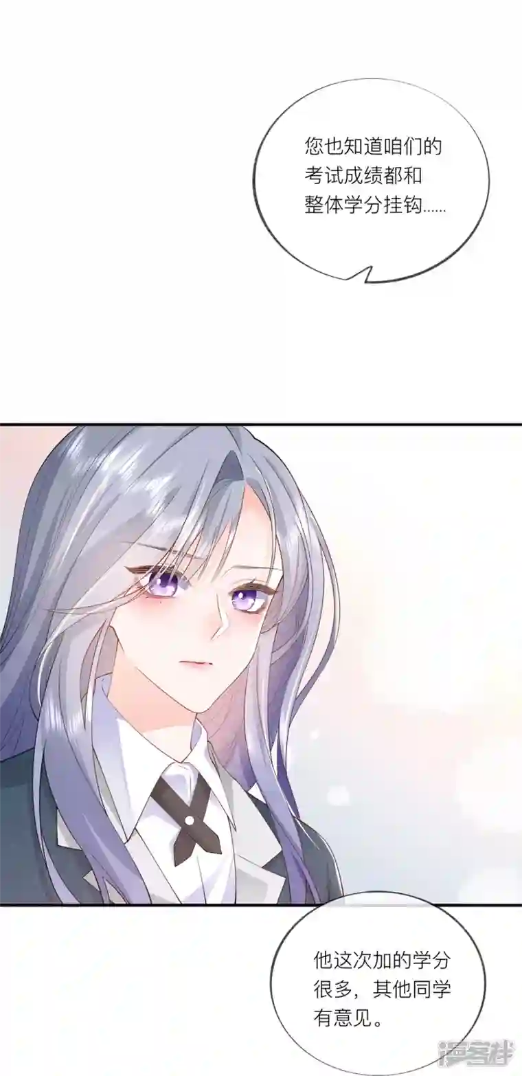 星与星的距离第35话 你也不相信我吗？
