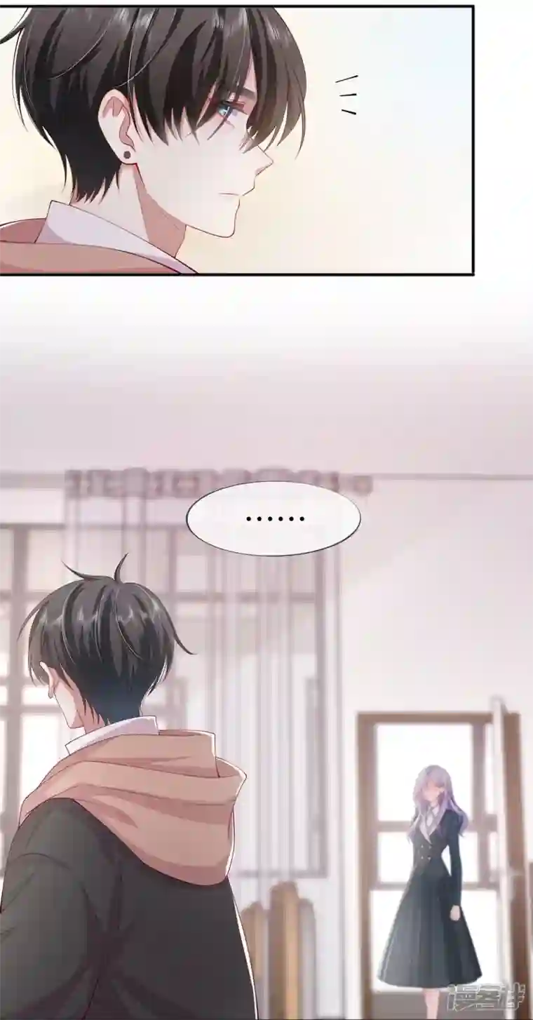 星与星的距离第35话 你也不相信我吗？