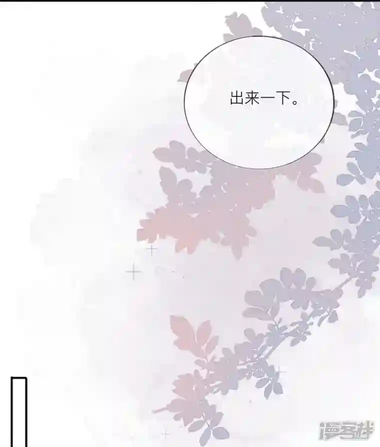 星与星的距离第35话 你也不相信我吗？