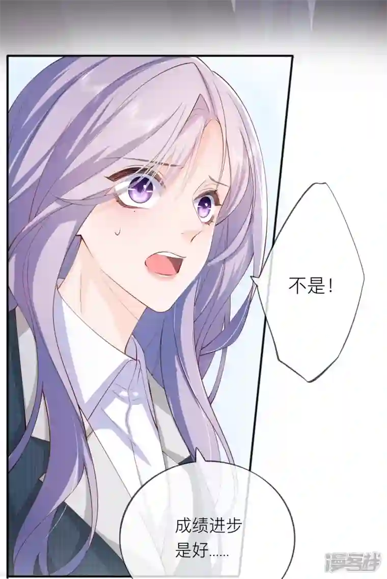 星与星的距离第35话 你也不相信我吗？