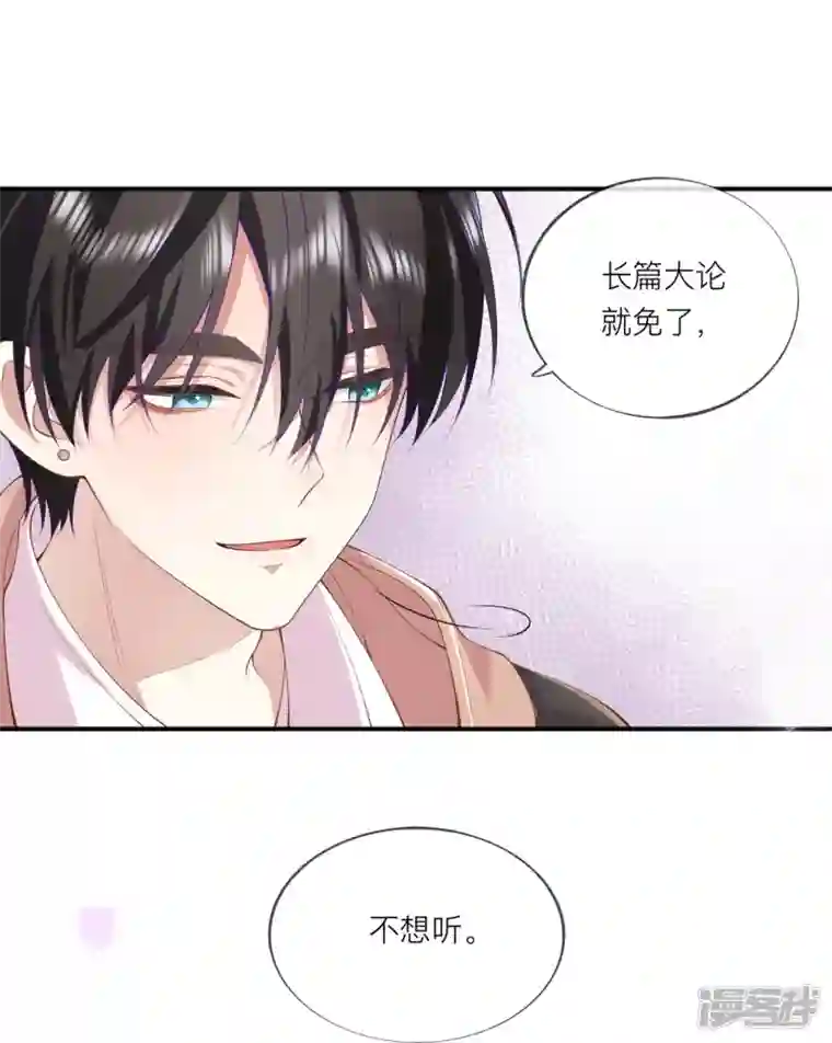 星与星的距离第35话 你也不相信我吗？