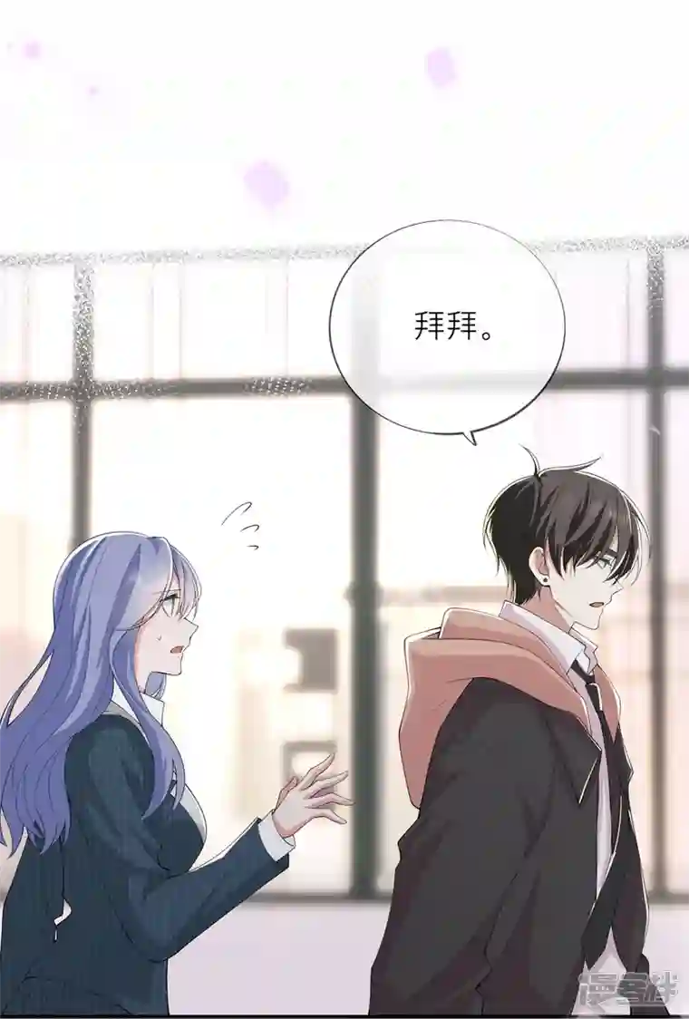 星与星的距离第35话 你也不相信我吗？