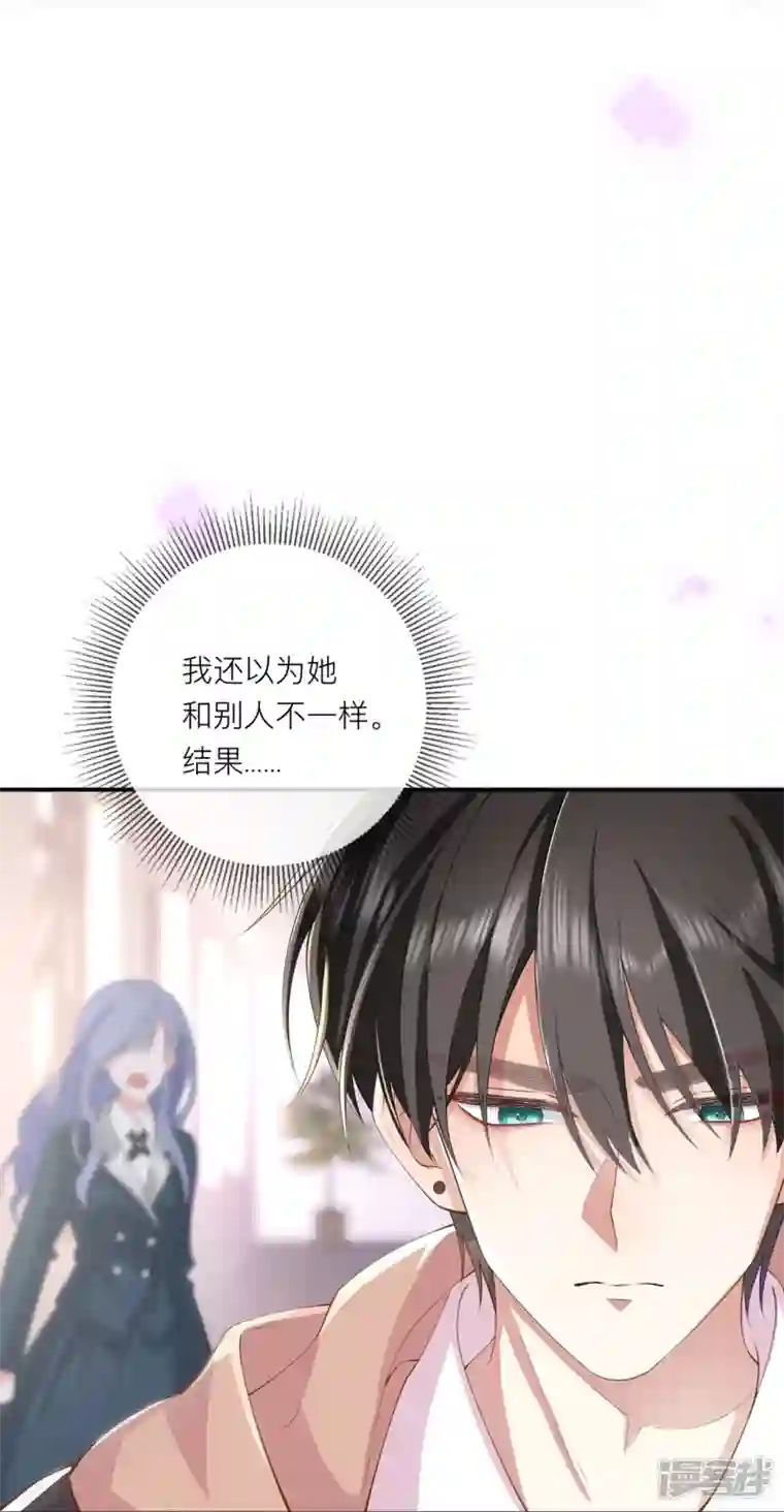 星与星的距离第35话 你也不相信我吗？