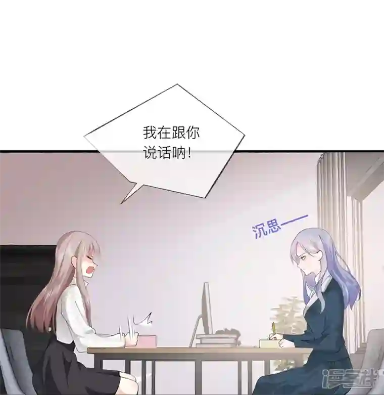 星与星的距离第35话 你也不相信我吗？