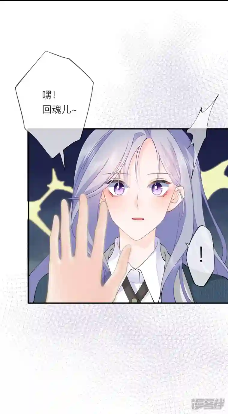 星与星的距离第35话 你也不相信我吗？