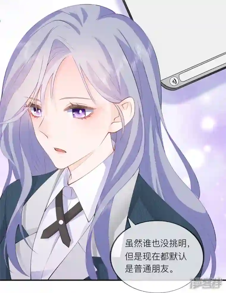 星与星的距离第35话 你也不相信我吗？