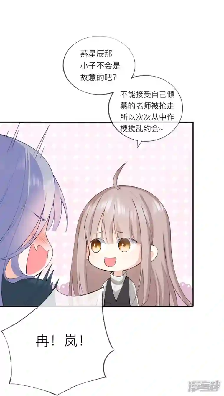 星与星的距离第35话 你也不相信我吗？