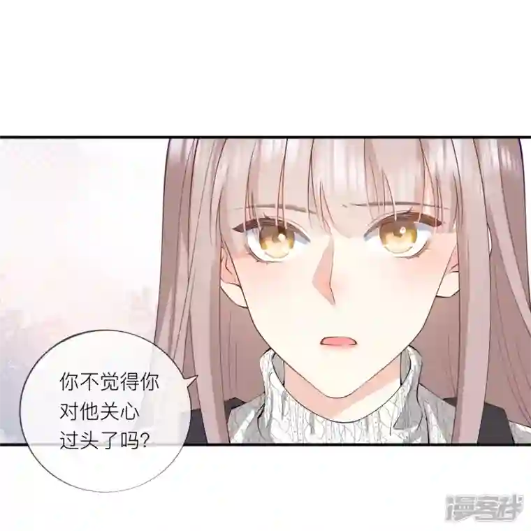 星与星的距离第35话 你也不相信我吗？