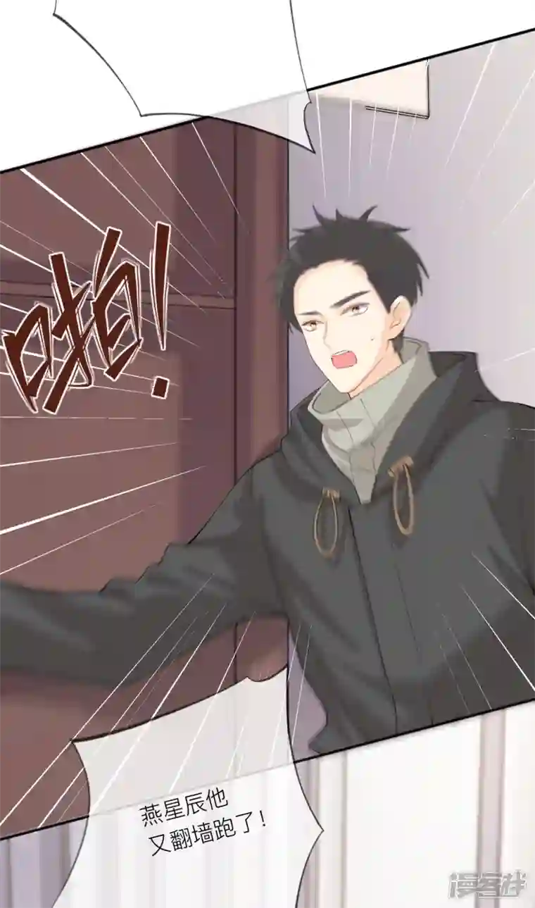 星与星的距离第35话 你也不相信我吗？
