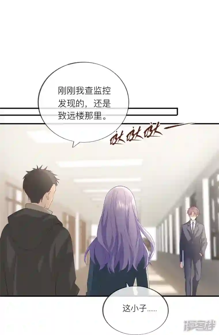 星与星的距离第35话 你也不相信我吗？