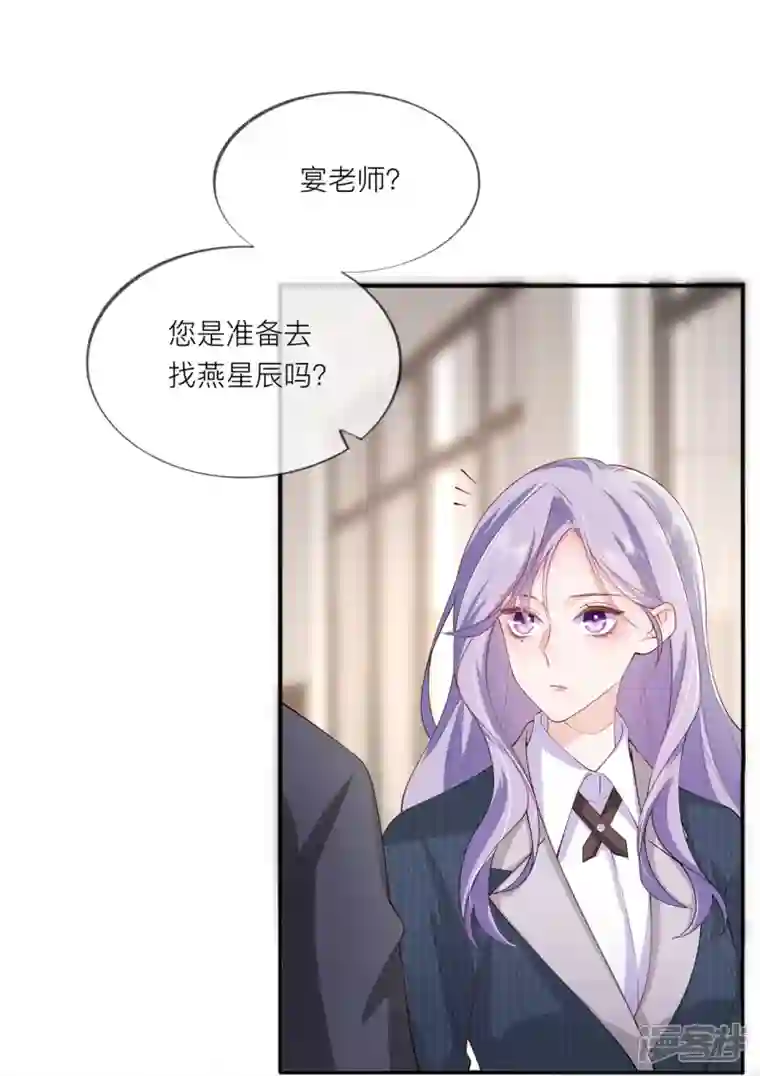 星与星的距离第35话 你也不相信我吗？