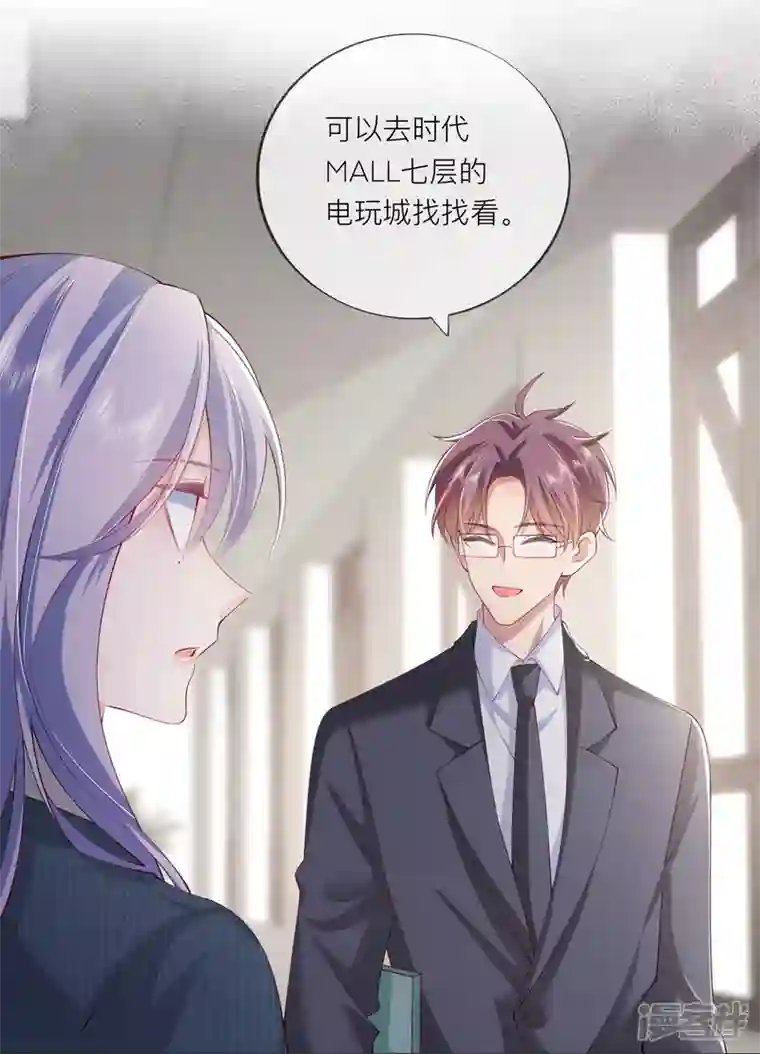 星与星的距离第35话 你也不相信我吗？