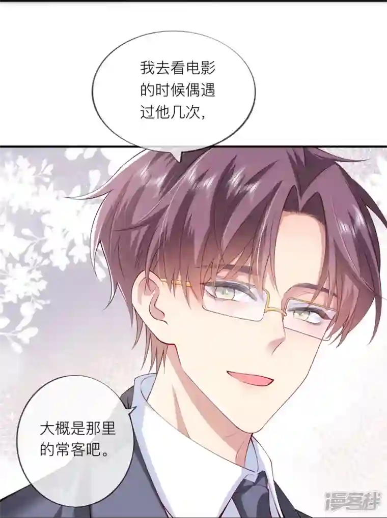 星与星的距离第35话 你也不相信我吗？