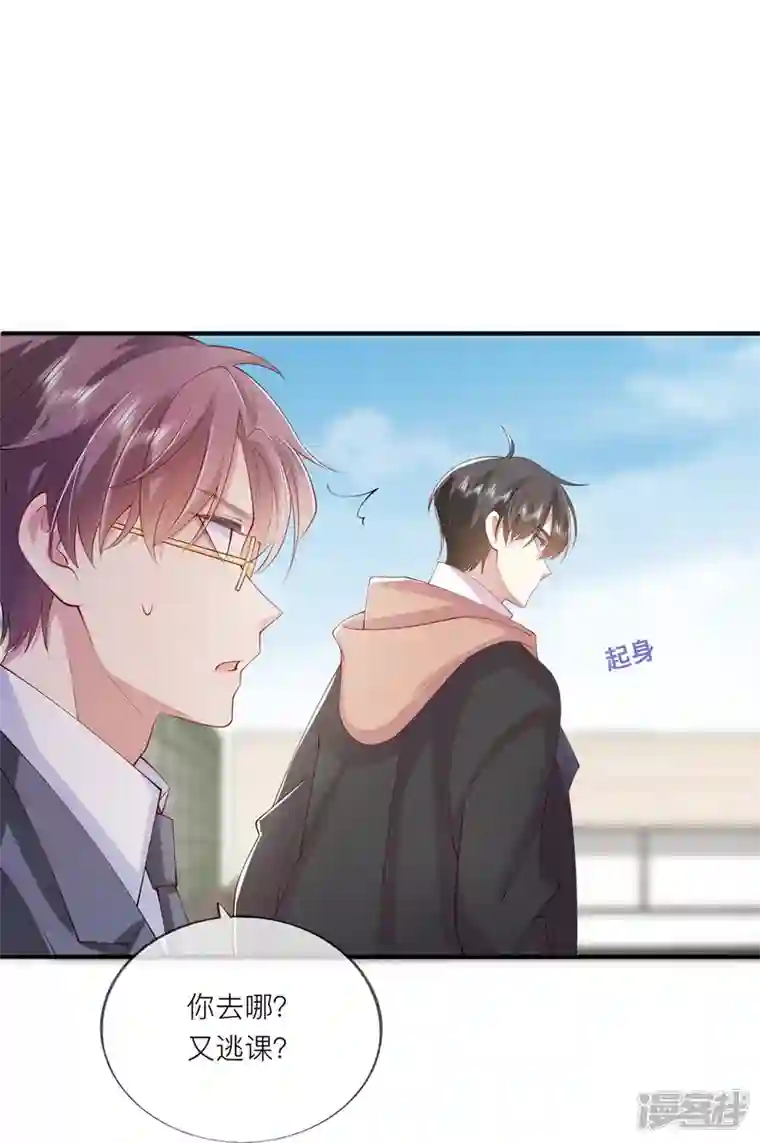 星与星的距离第35话 你也不相信我吗？