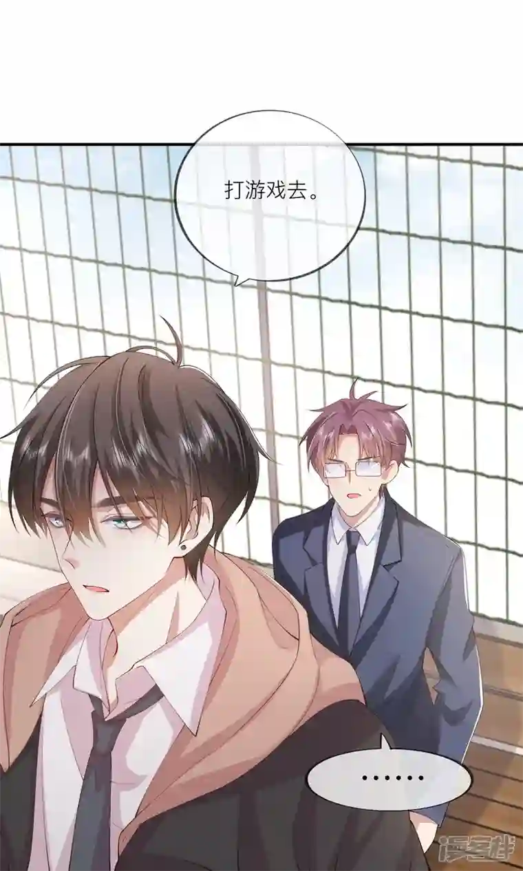 星与星的距离第35话 你也不相信我吗？