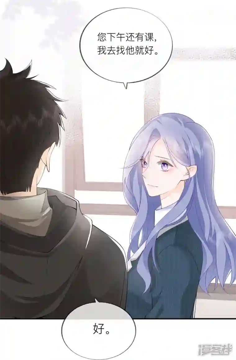 星与星的距离第35话 你也不相信我吗？