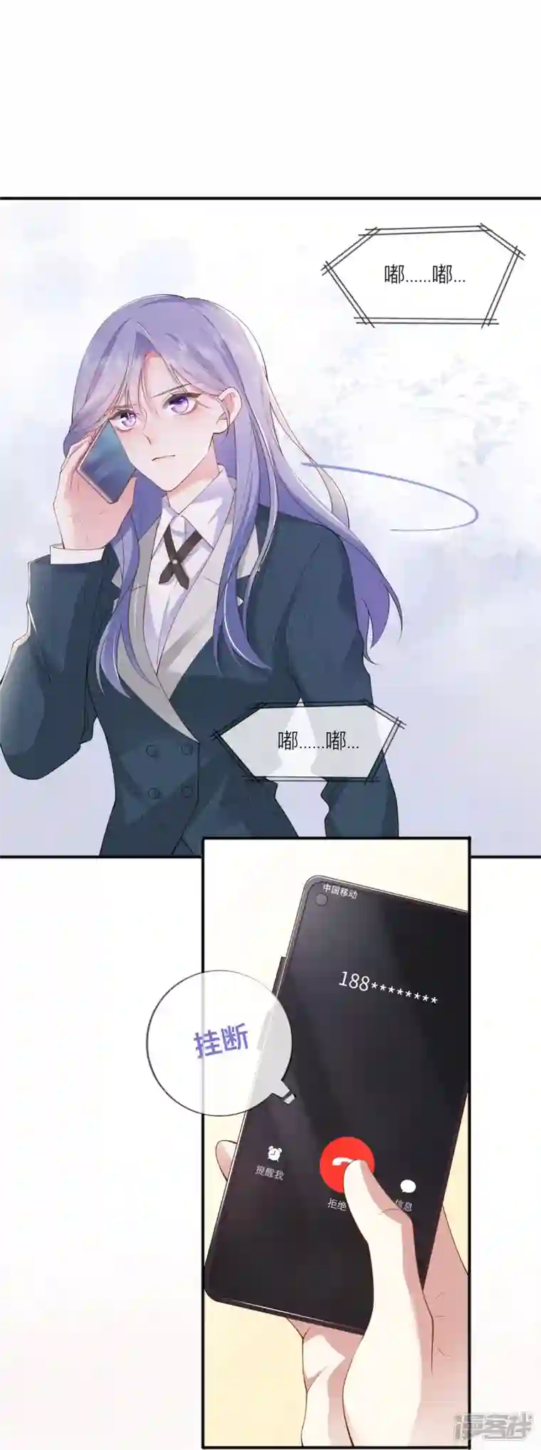 星与星的距离第35话 你也不相信我吗？