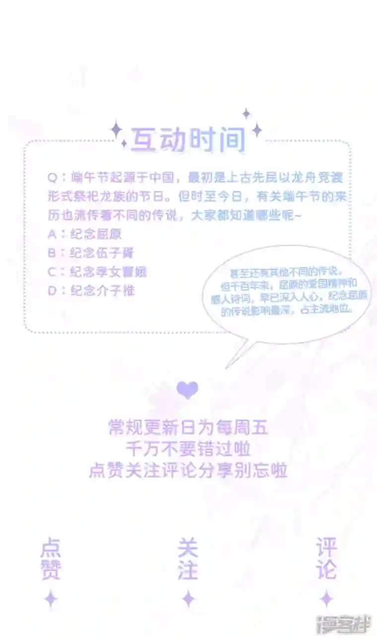 星与星的距离第35话 你也不相信我吗？