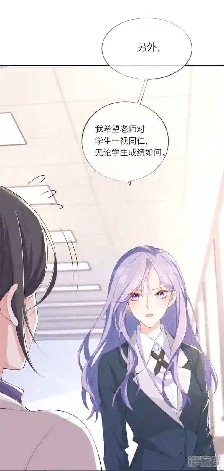 星与星的距离第35话 你也不相信我吗？