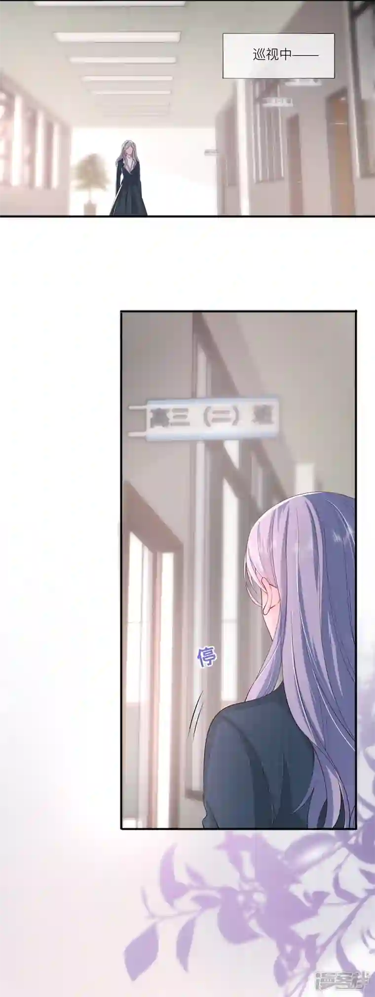 星与星的距离第35话 你也不相信我吗？
