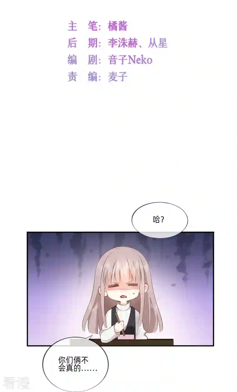 星与星的距离烟花告白·番外
