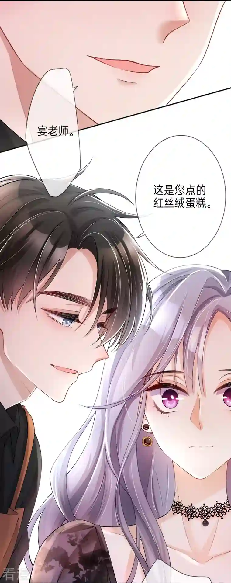 星与星的距离烟花告白·番外