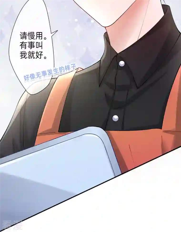 星与星的距离烟花告白·番外