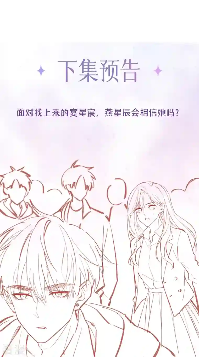 星与星的距离烟花告白·番外