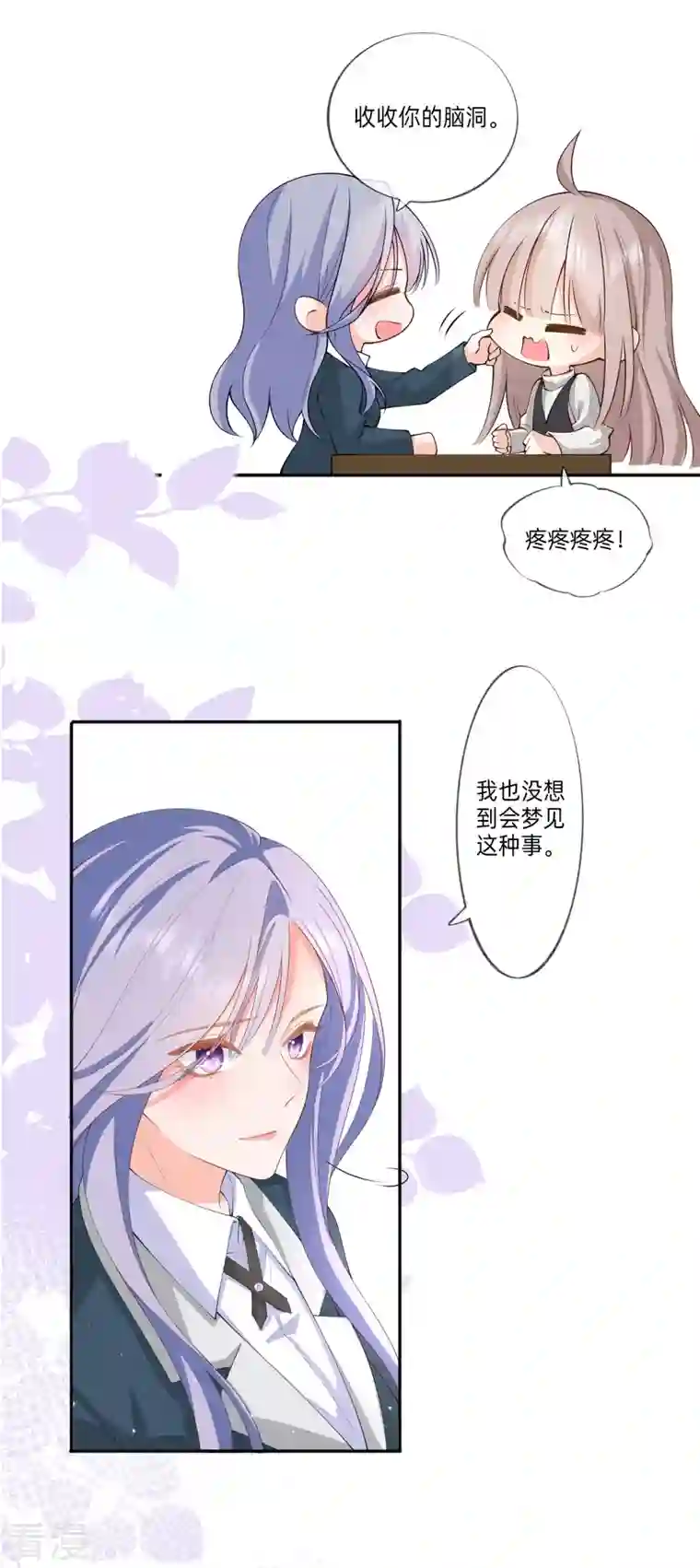 星与星的距离烟花告白·番外