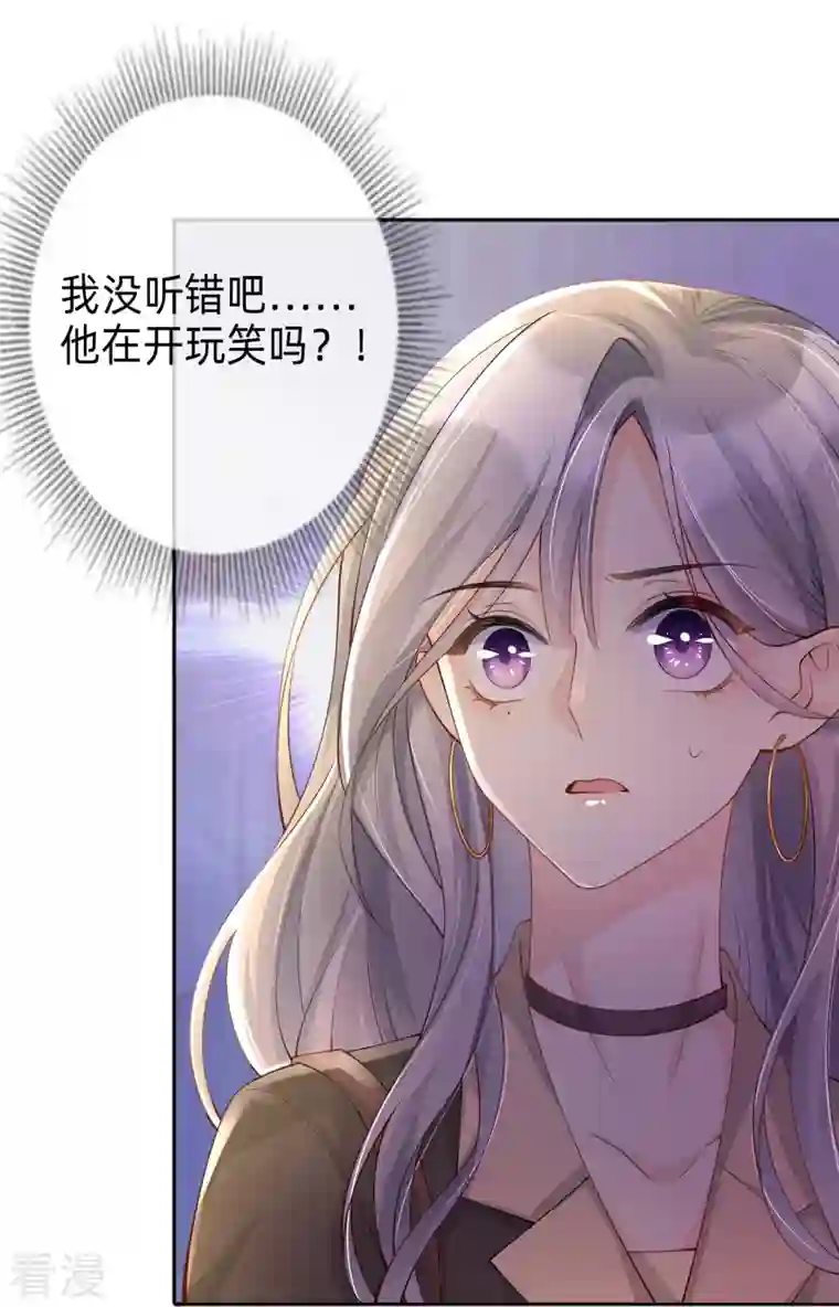 星与星的距离烟花告白·番外