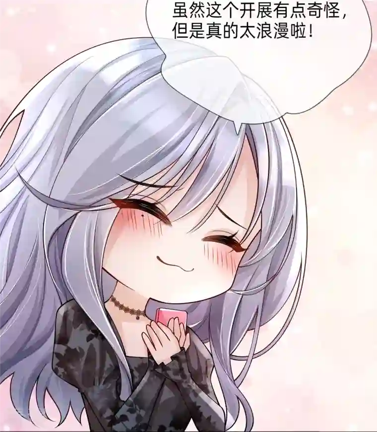 星与星的距离烟花告白·番外