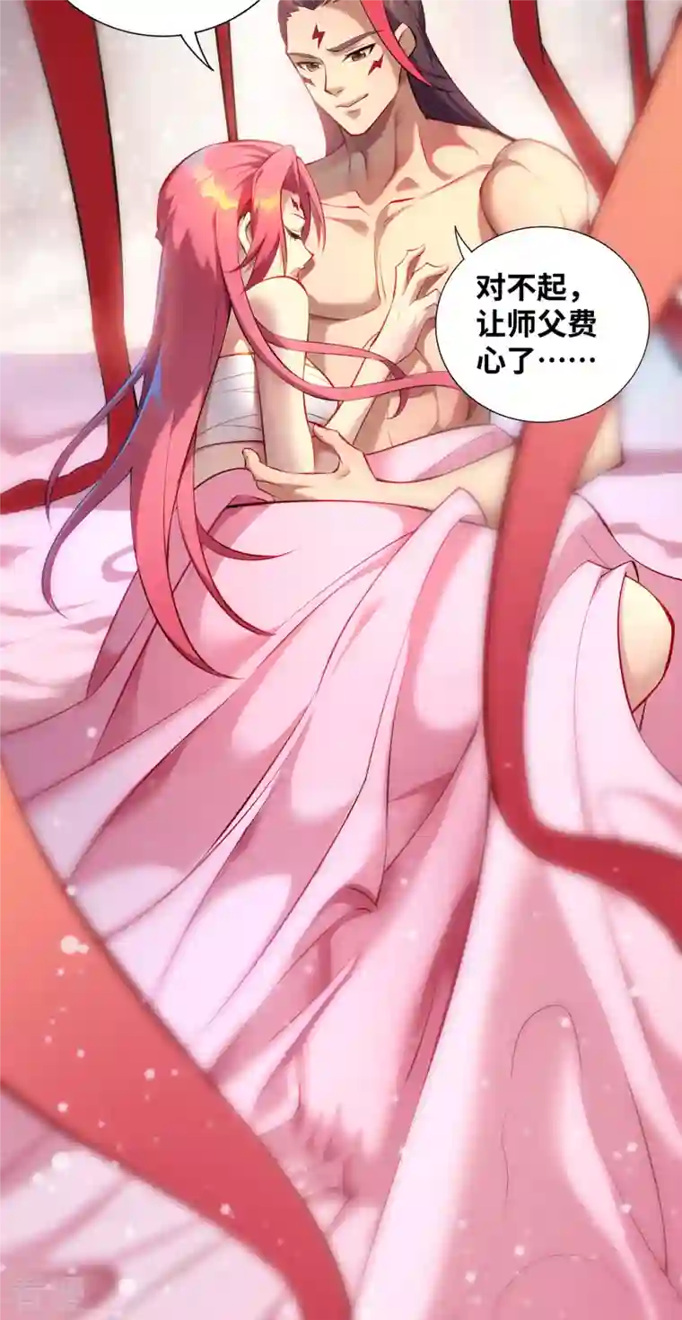 萝莉师父奶我一口天下无敌第26话 只希望他能活下来