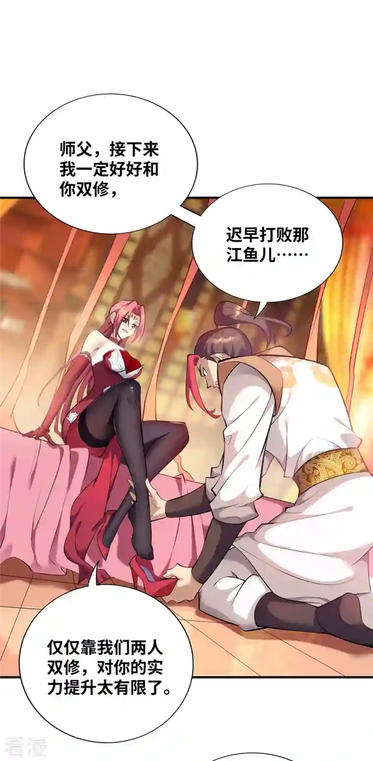 萝莉师父奶我一口天下无敌第26话 只希望他能活下来