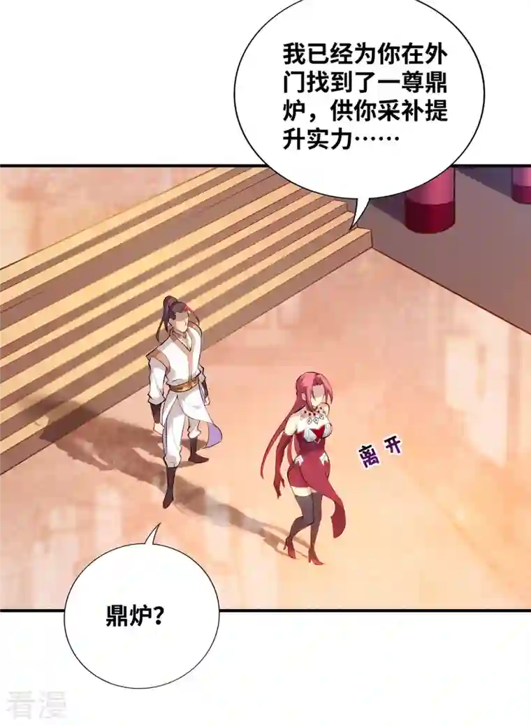 萝莉师父奶我一口天下无敌第26话 只希望他能活下来