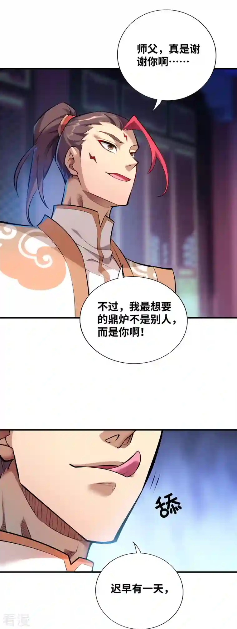 萝莉师父奶我一口天下无敌第26话 只希望他能活下来