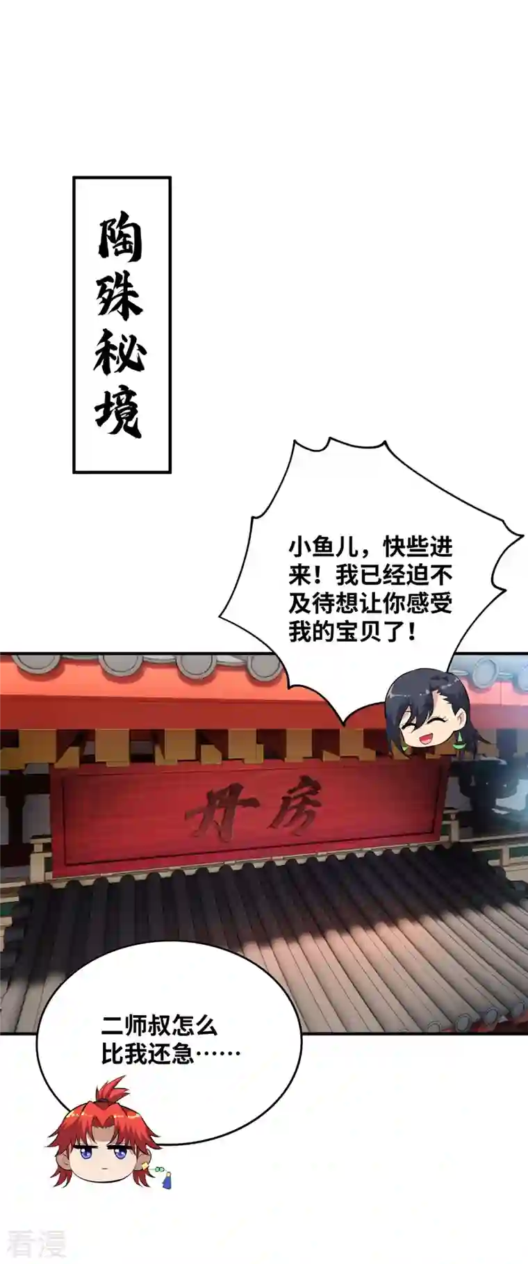萝莉师父奶我一口天下无敌第26话 只希望他能活下来