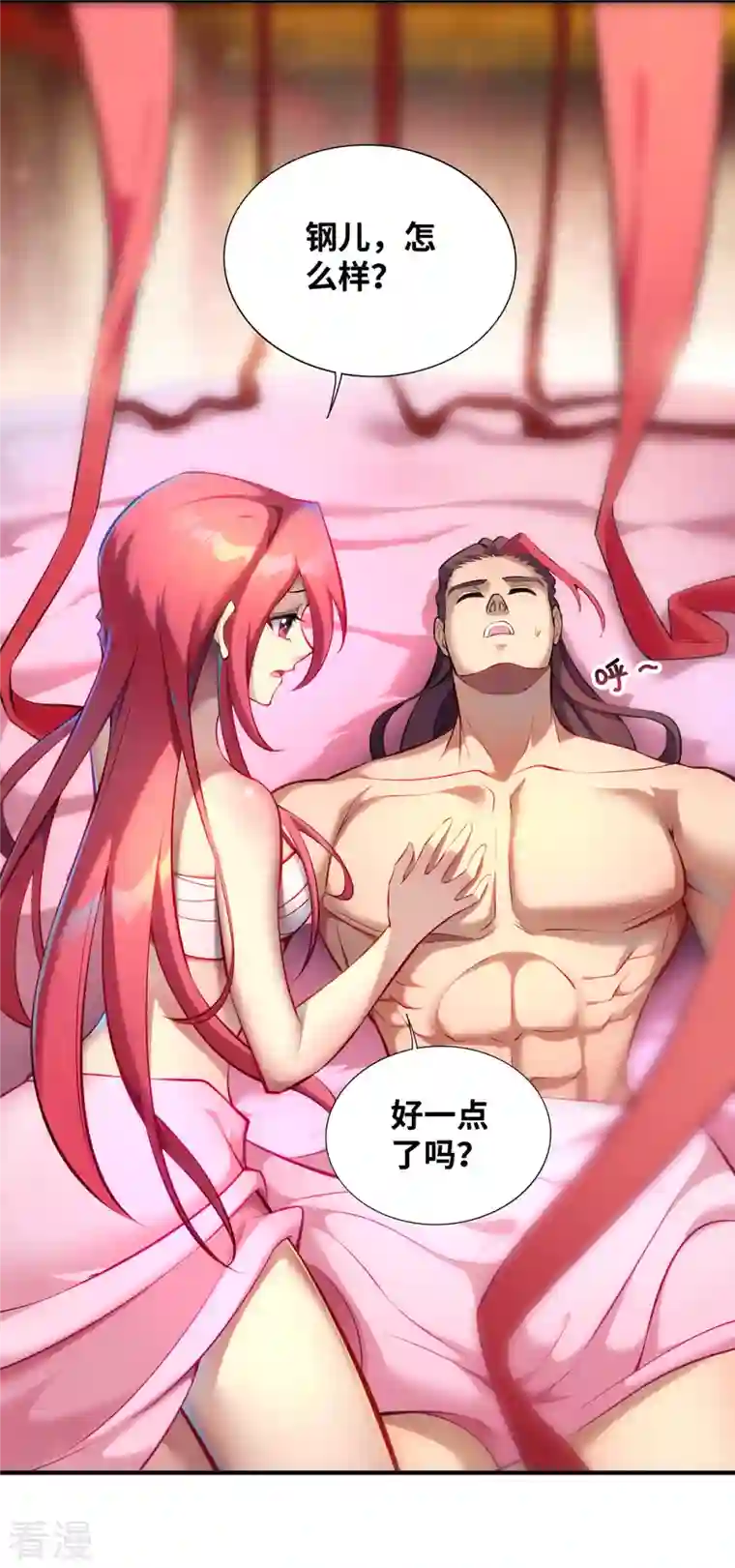 萝莉师父奶我一口天下无敌第26话 只希望他能活下来