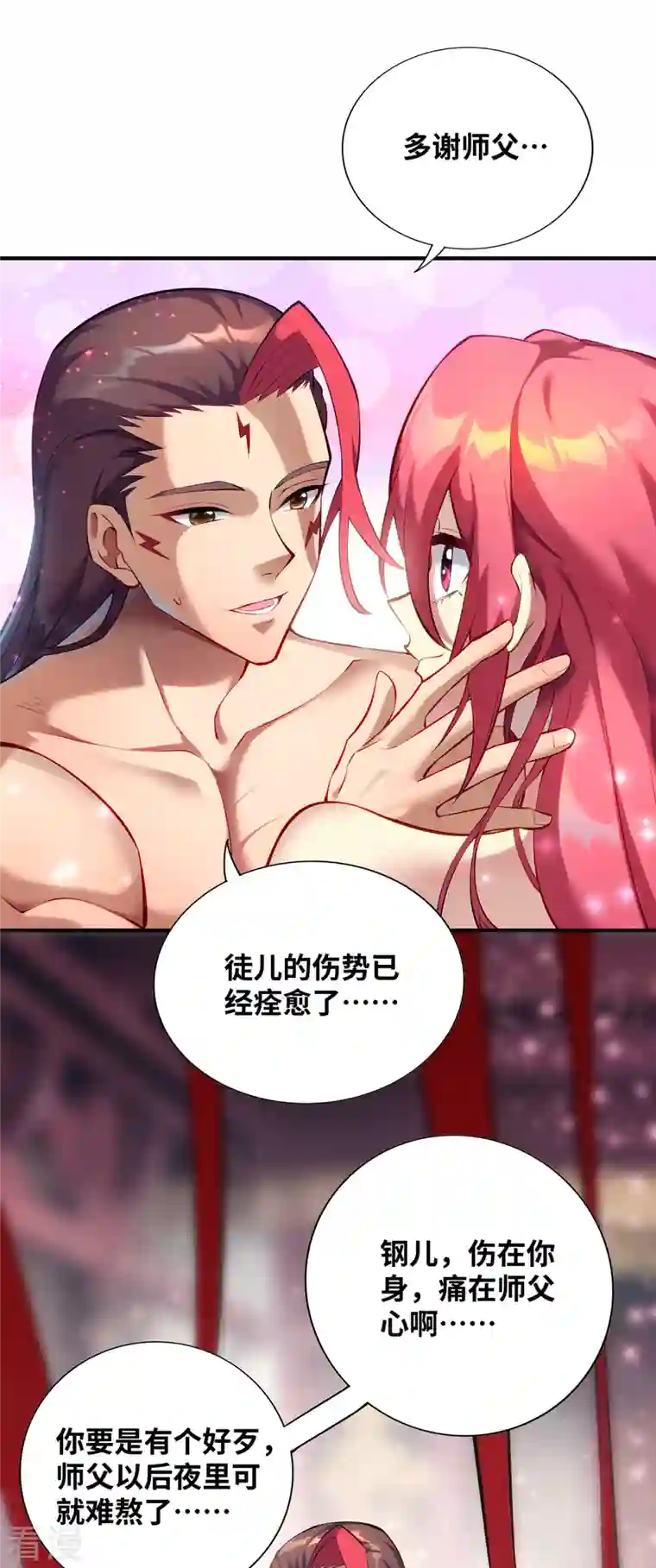 萝莉师父奶我一口天下无敌第26话 只希望他能活下来