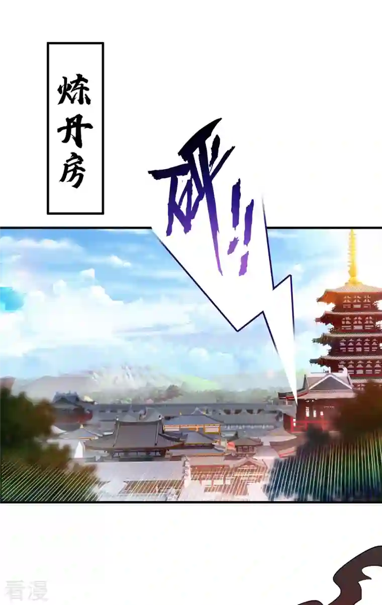 萝莉师父奶我一口天下无敌第27话 为了梦想，冲啊！